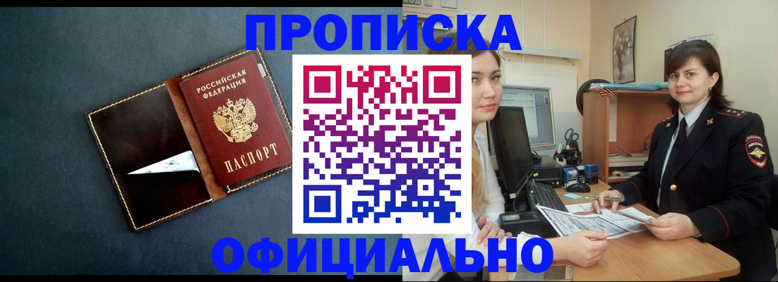 временная регистрация поиск в Находке