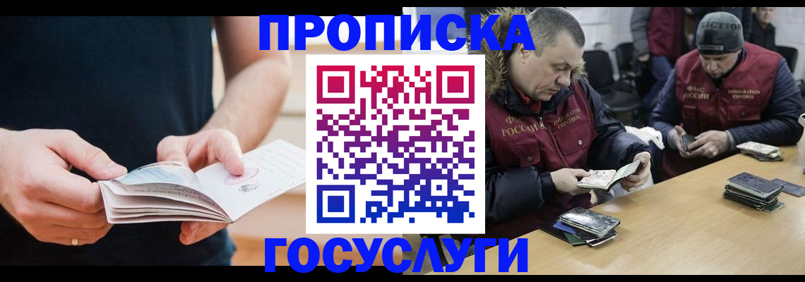 временная регистрация госуслуги в Находке