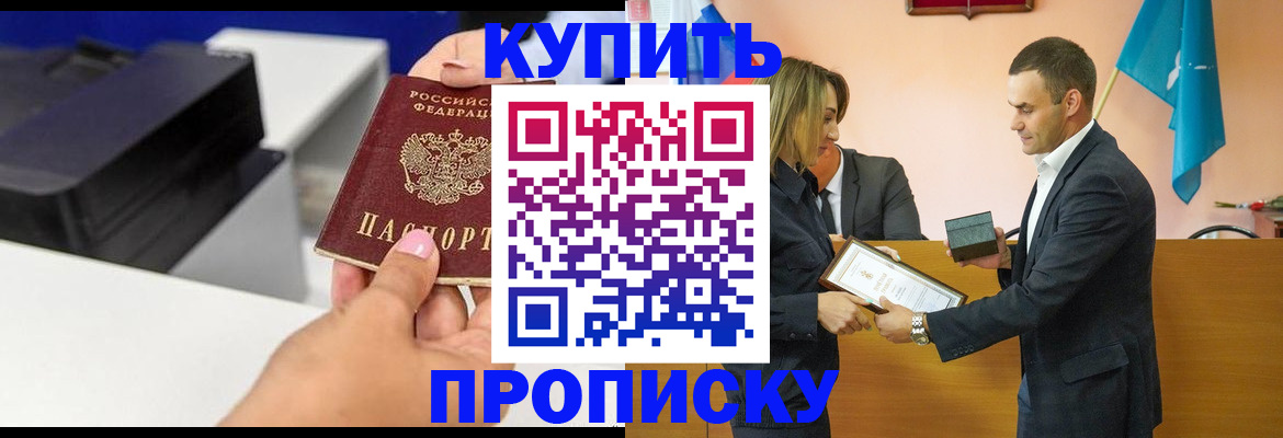 временная регистрация надежно в Находке