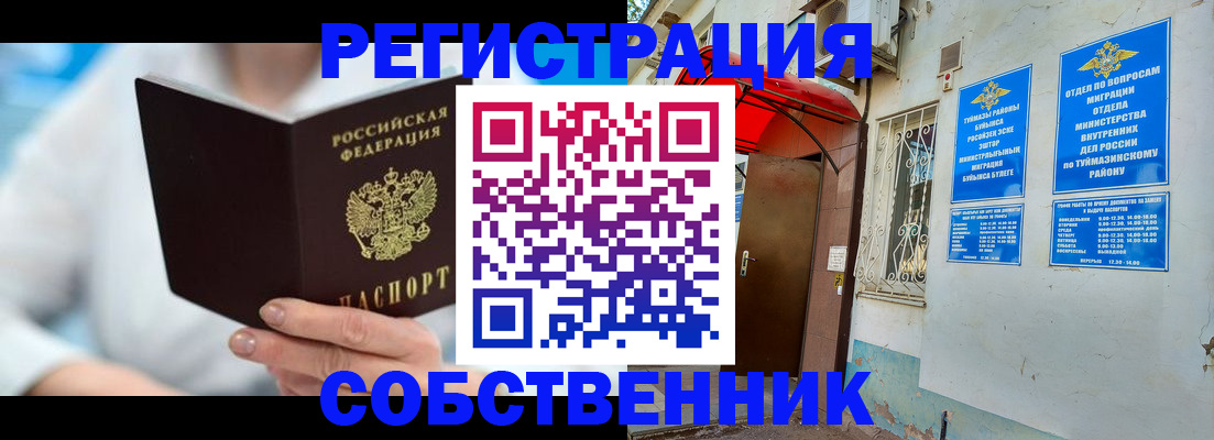 временная регистрация купить в Находке